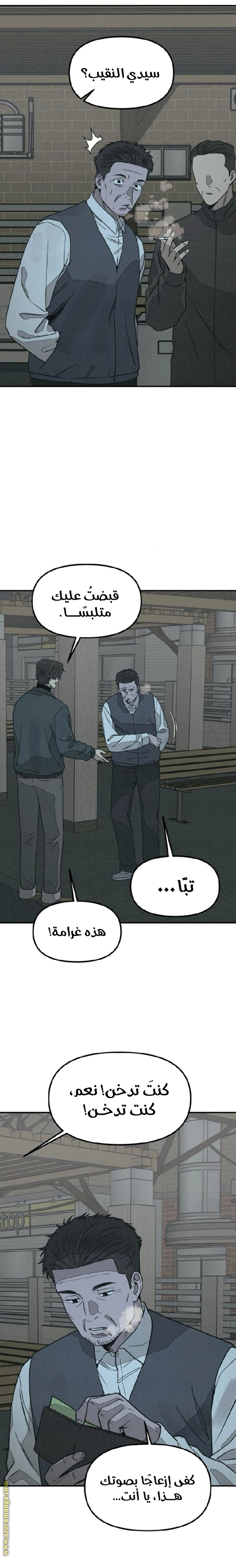 Read For your murder AR Manga Online