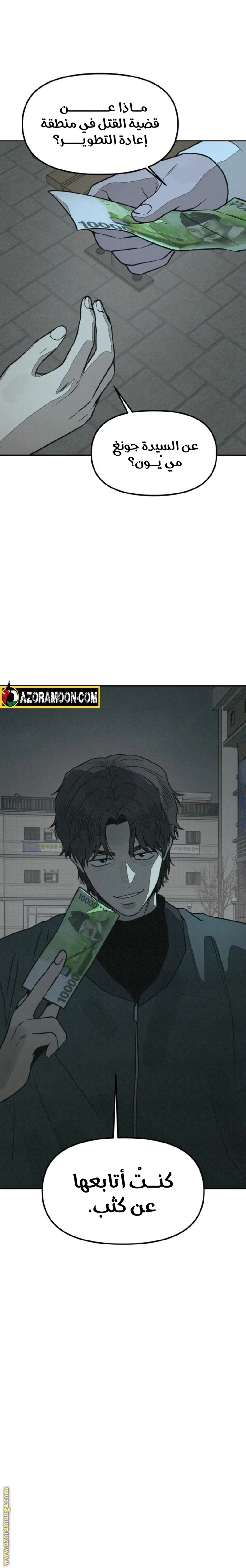 Read For your murder AR Manga Online