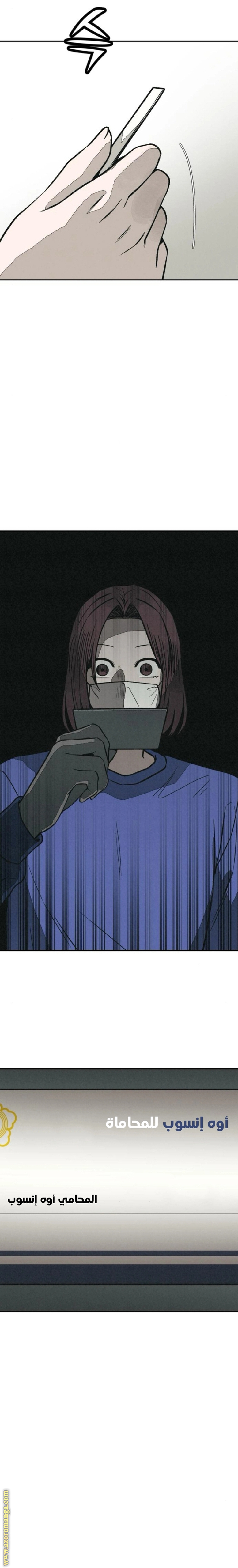 Read For your murder AR Manga Online