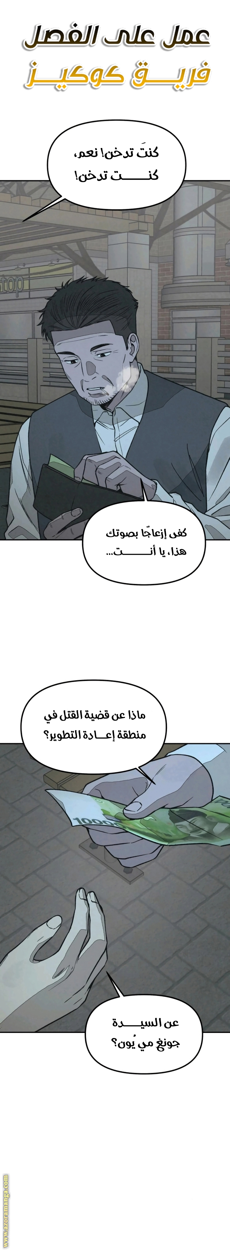 Read For your murder AR Manga Online