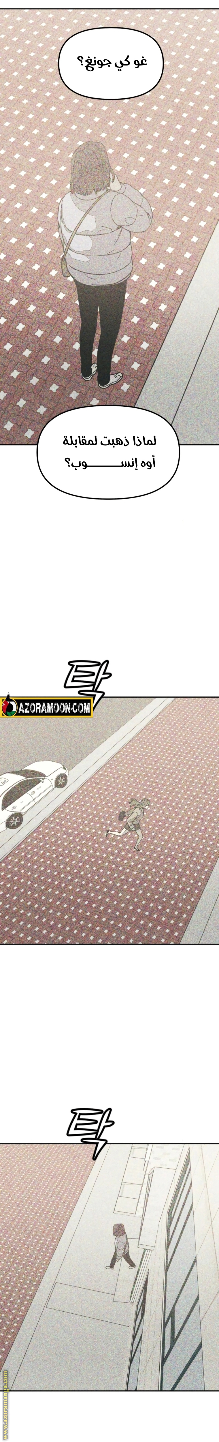 Read For your murder AR Manga Online