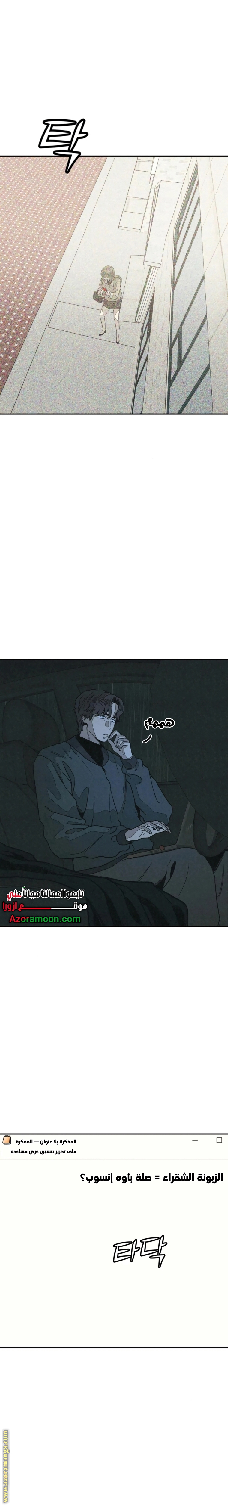 Read For your murder AR Manga Online