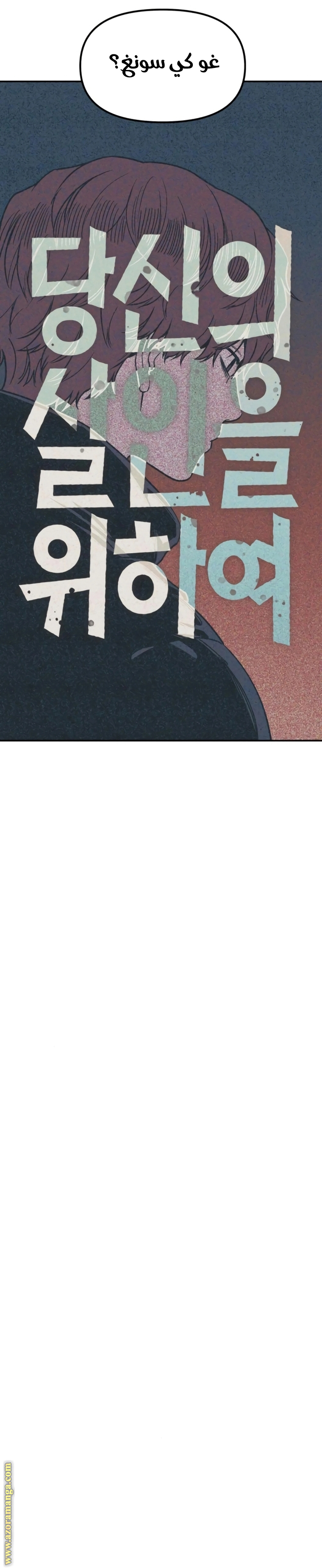 Read For your murder AR Manga Online