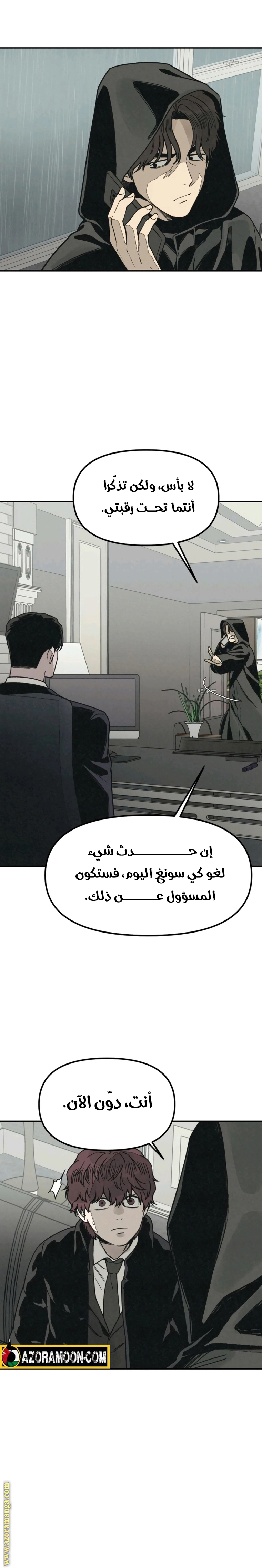 Read For your murder AR Manga Online