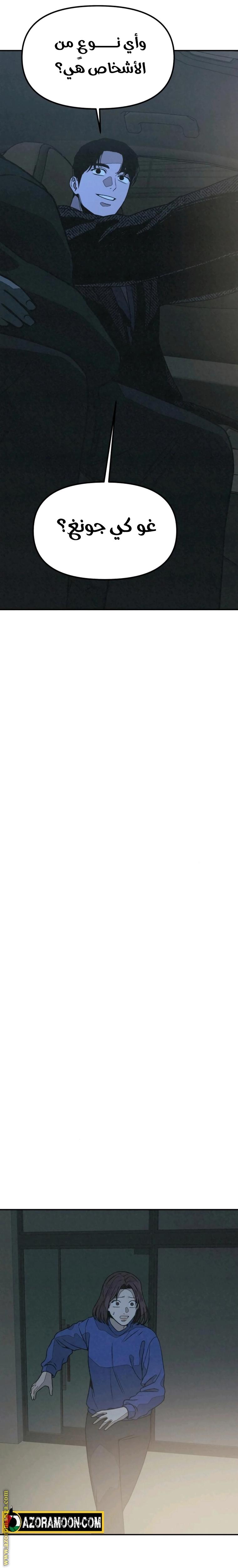 Read For your murder AR Manga Online