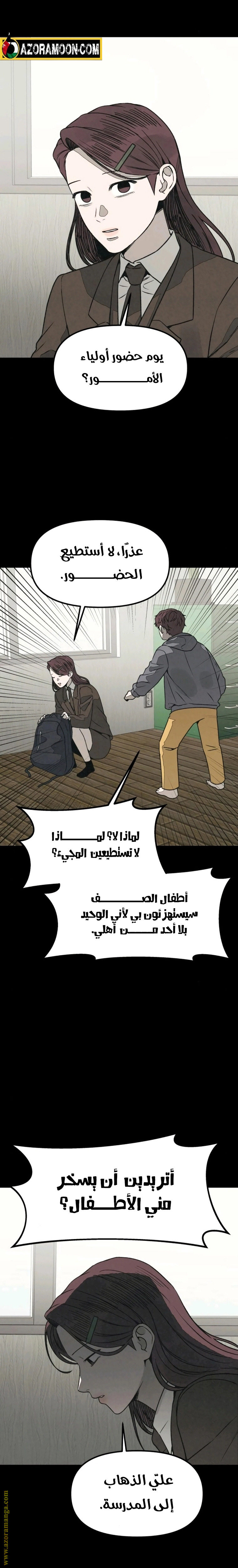 Read For your murder AR Manga Online