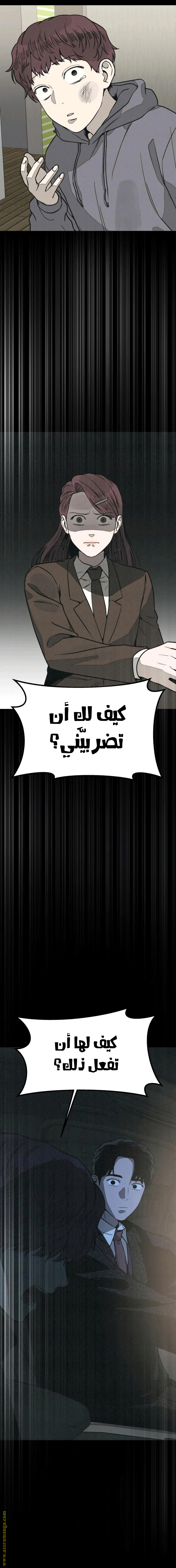 Read For your murder AR Manga Online