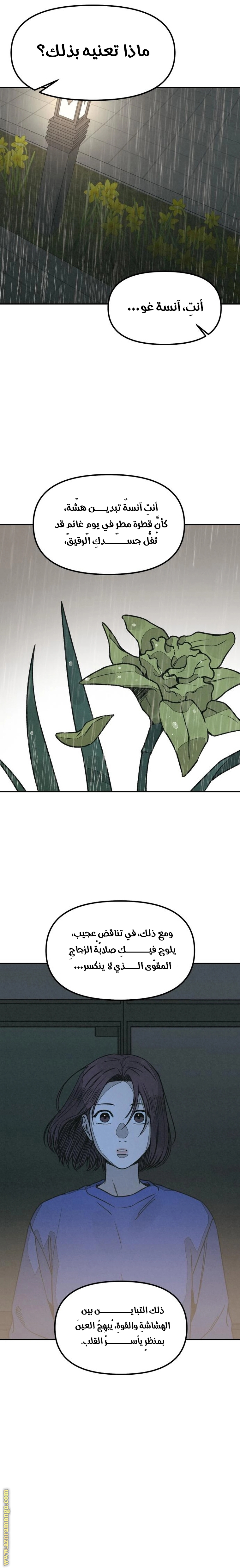 Read For your murder AR Manga Online