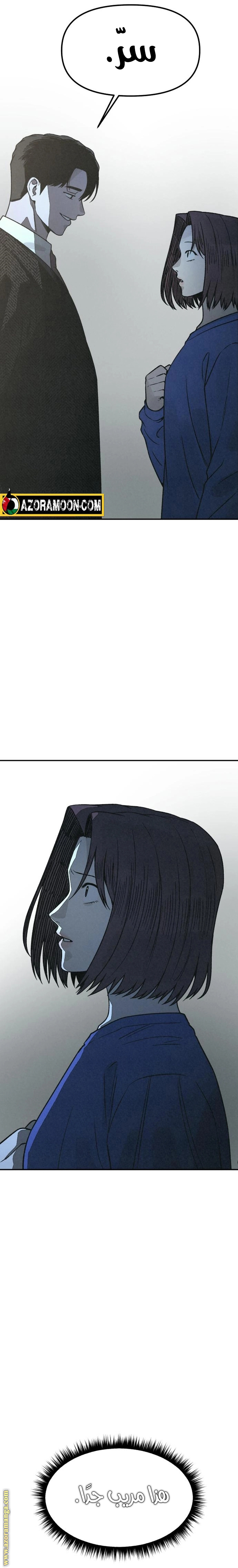 Read For your murder AR Manga Online