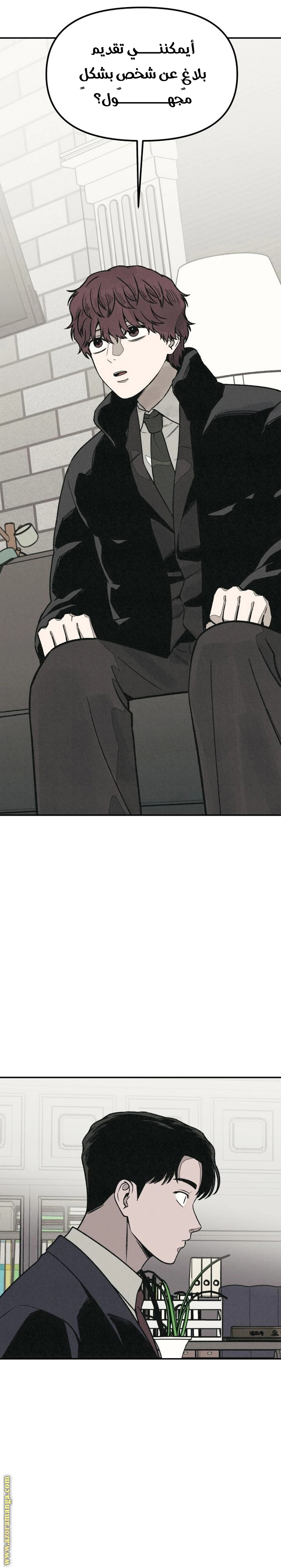 Read For your murder AR Manga Online