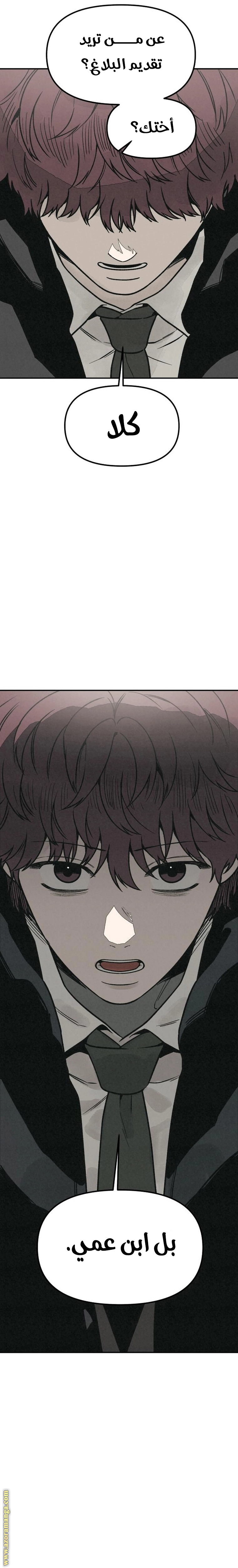 Read For your murder AR Manga Online