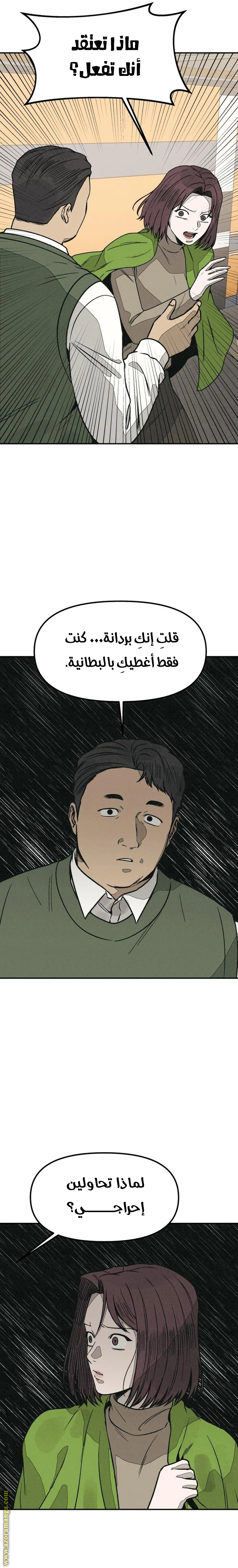 Read For your murder AR Manga Online