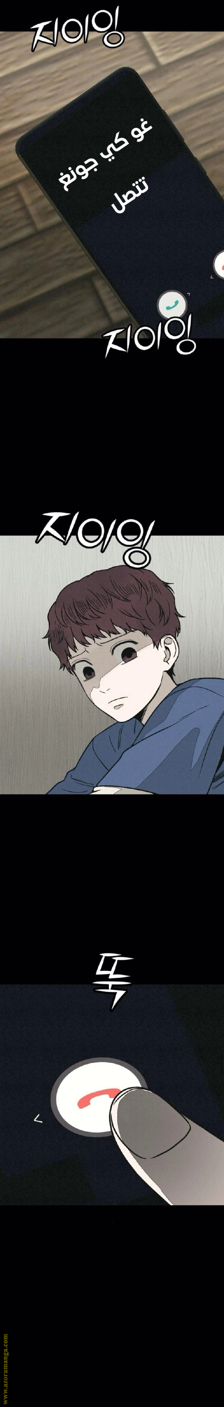 Read For your murder AR Manga Online