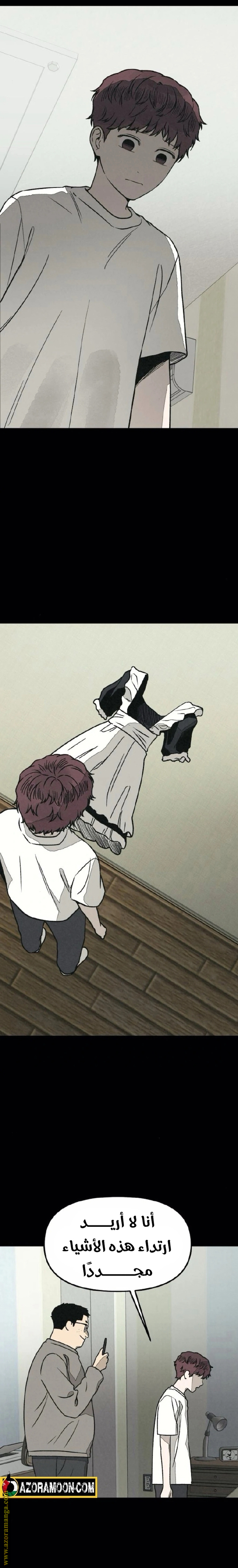 Read For your murder AR Manga Online