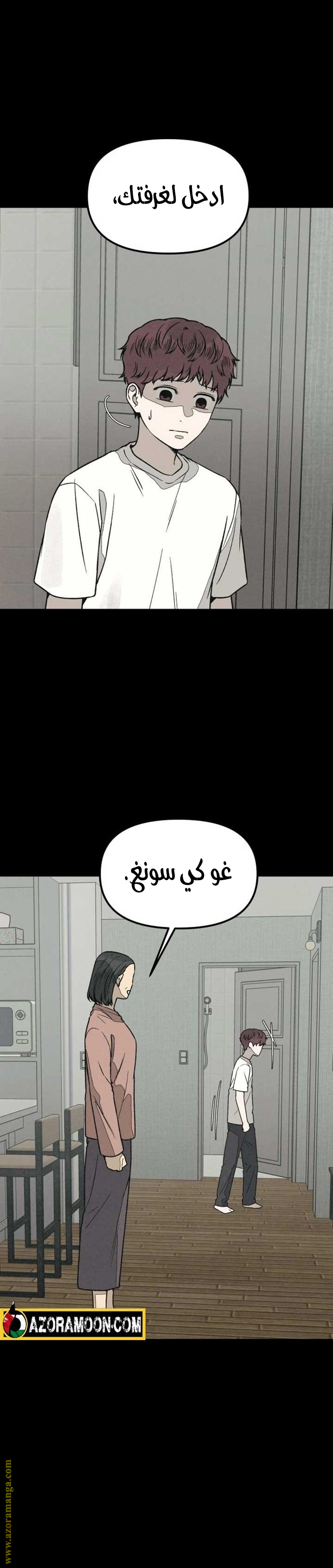 Read For your murder AR Manga Online