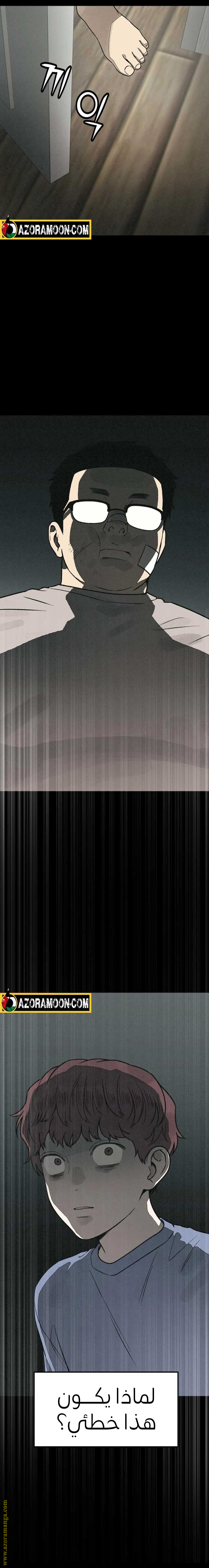 Read For your murder AR Manga Online