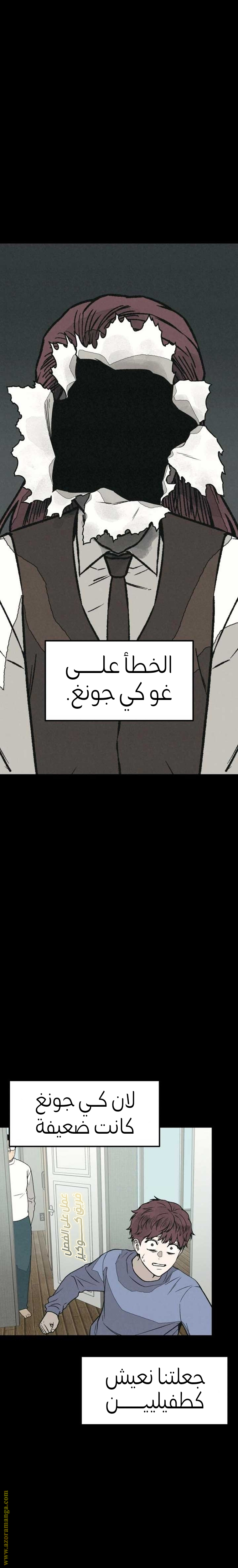 Read For your murder AR Manga Online