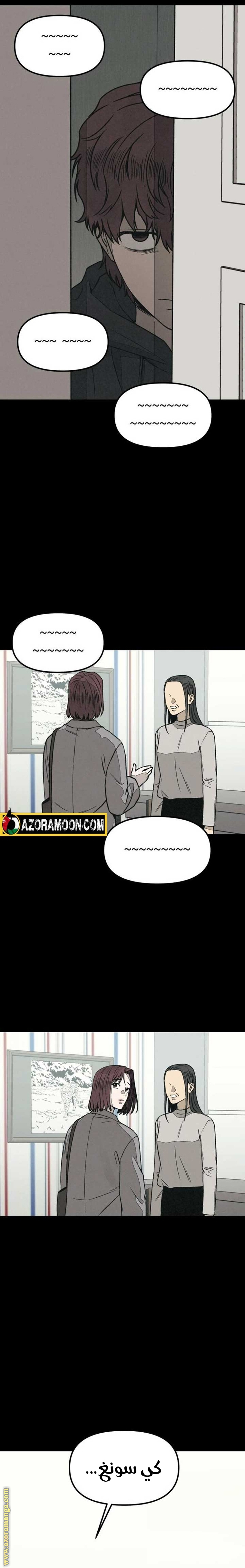 Read For your murder AR Manga Online
