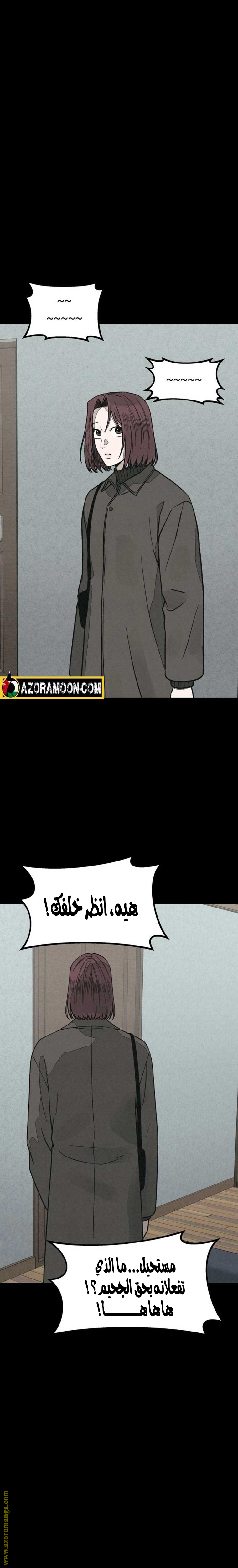 Read For your murder AR Manga Online