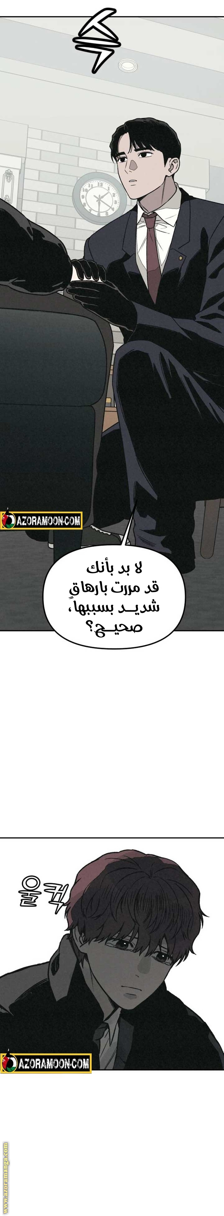 Read For your murder AR Manga Online