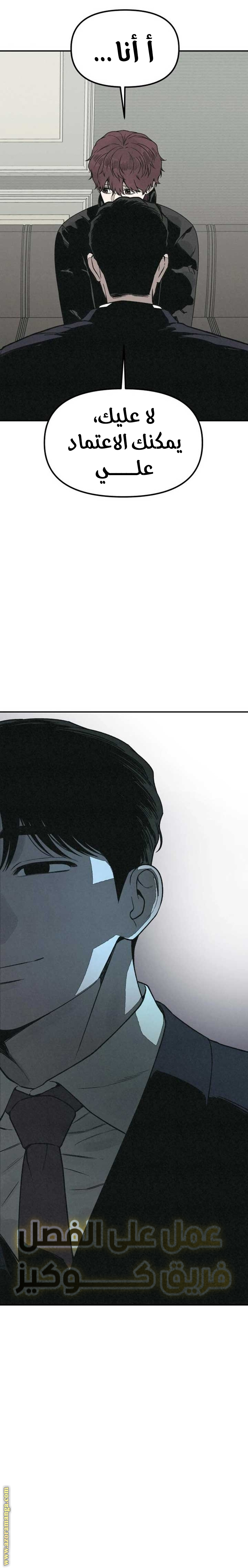 Read For your murder AR Manga Online