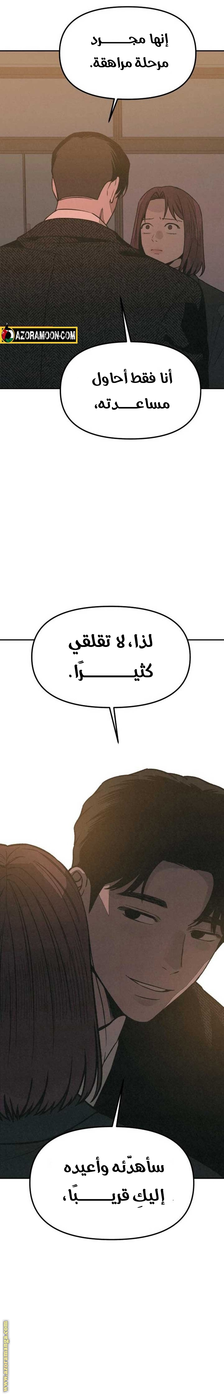 Read For your murder AR Manga Online