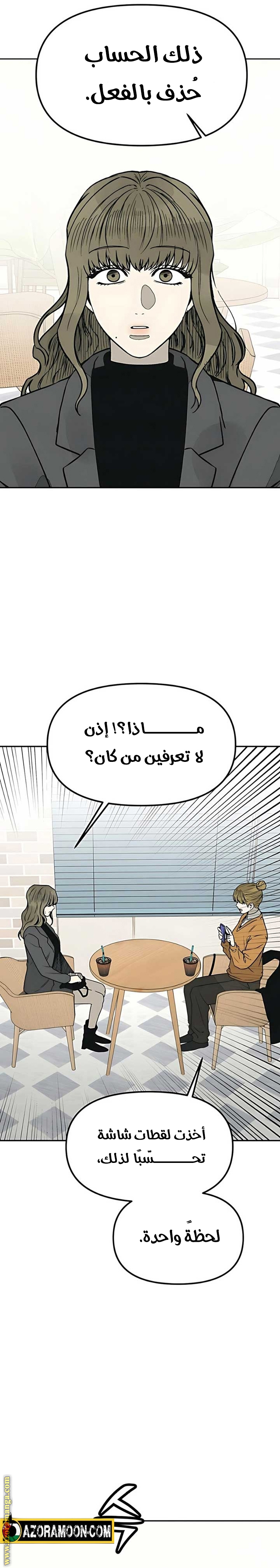 Read For your murder AR Manga Online