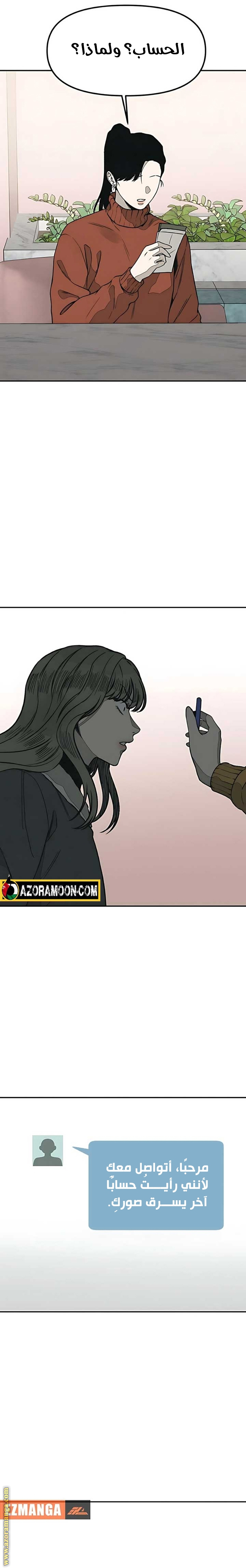 Read For your murder AR Manga Online