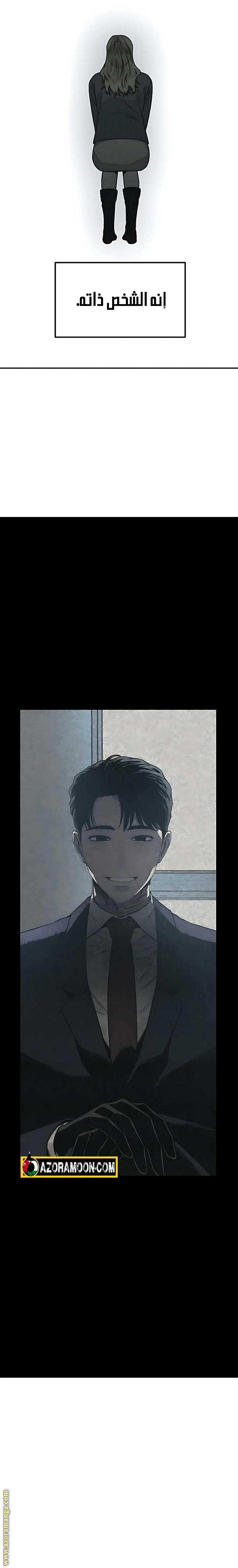 Read For your murder AR Manga Online