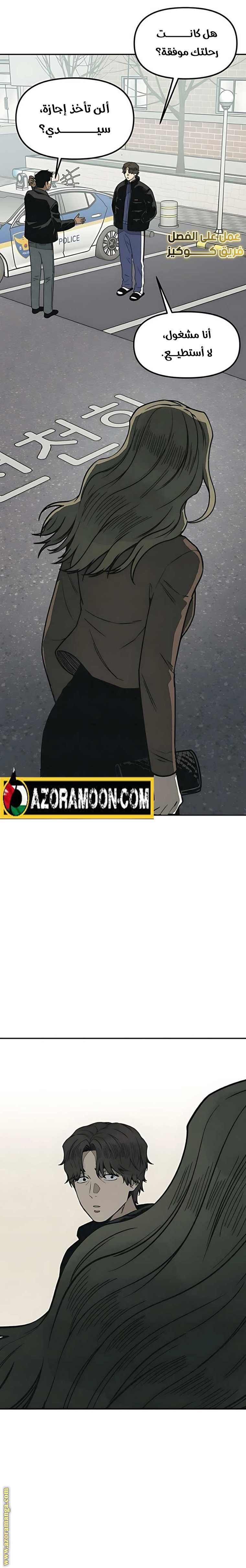 Read For your murder AR Manga Online