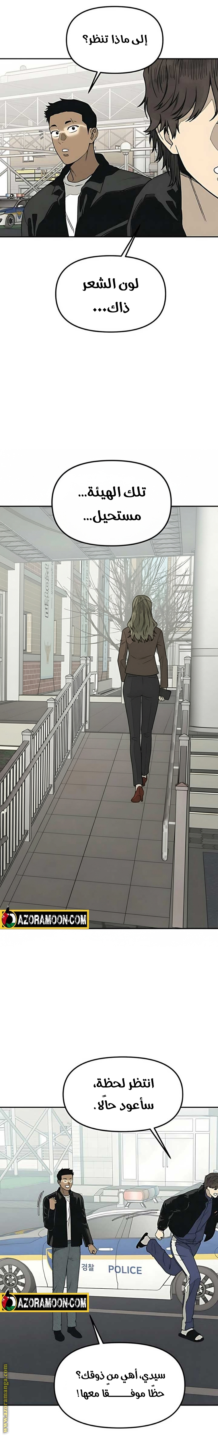 Read For your murder AR Manga Online