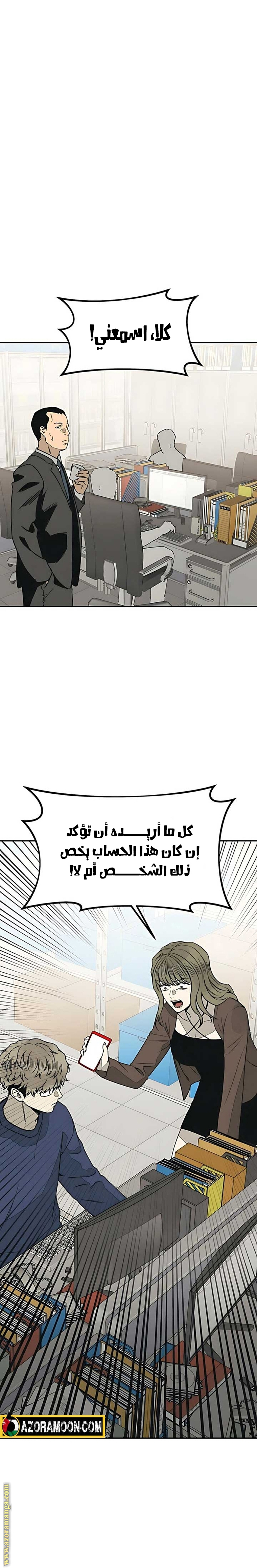 Read For your murder AR Manga Online