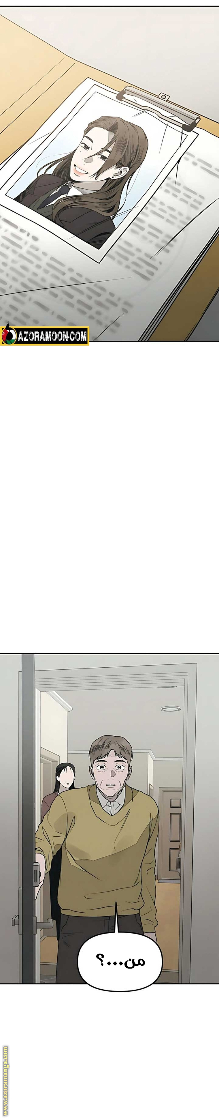 Read For your murder AR Manga Online