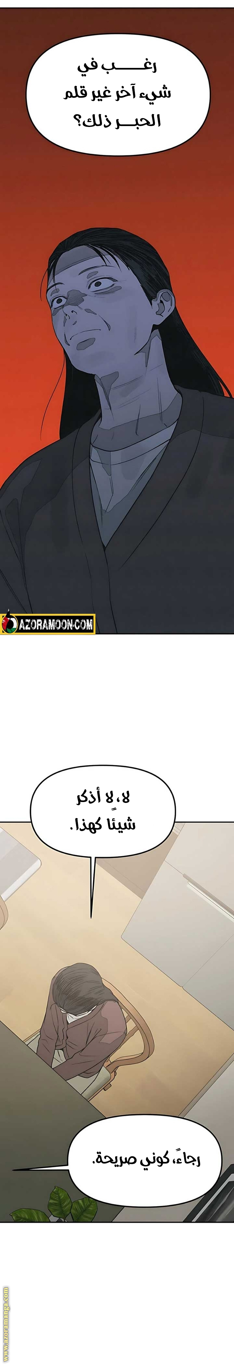 Read For your murder AR Manga Online