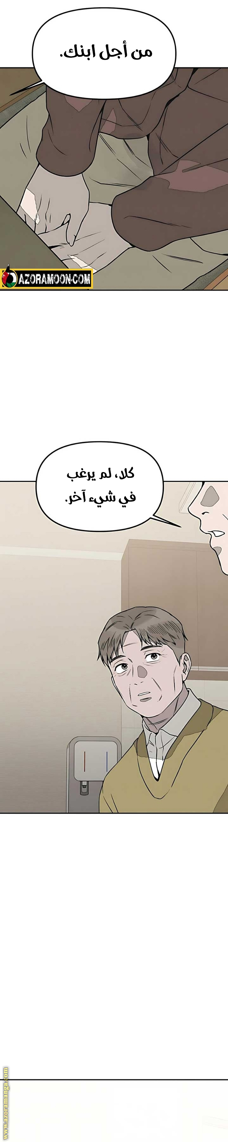 Read For your murder AR Manga Online