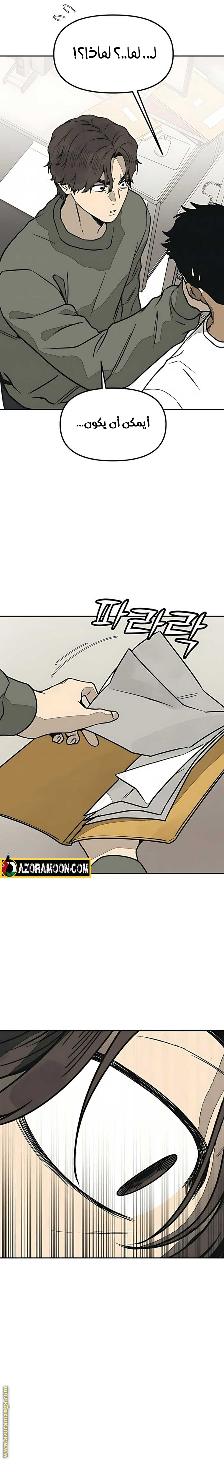 Read For your murder AR Manga Online