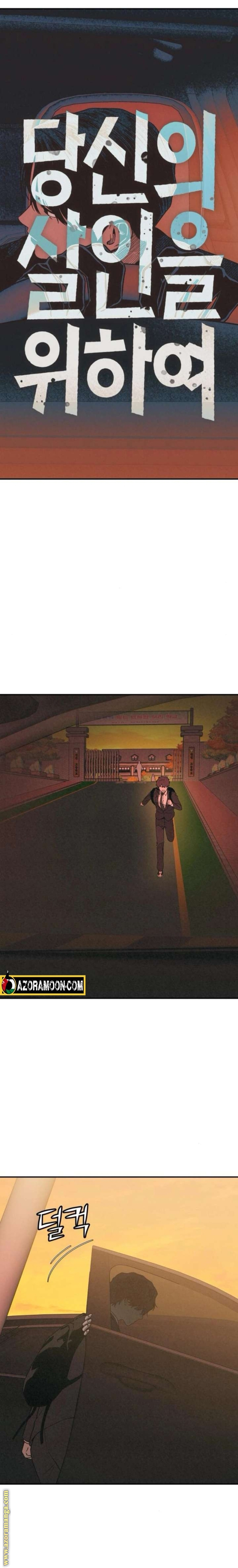 Read For your murder AR Manga Online