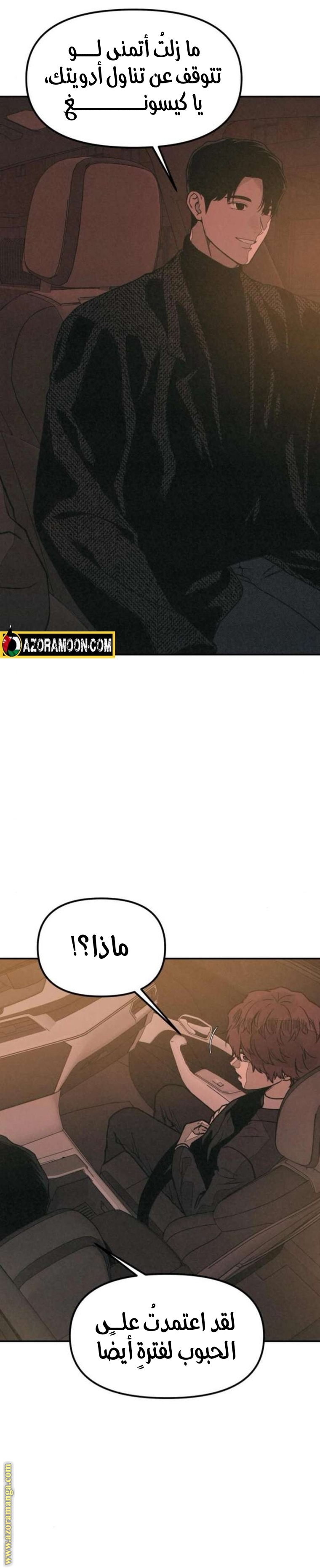 Read For your murder AR Manga Online