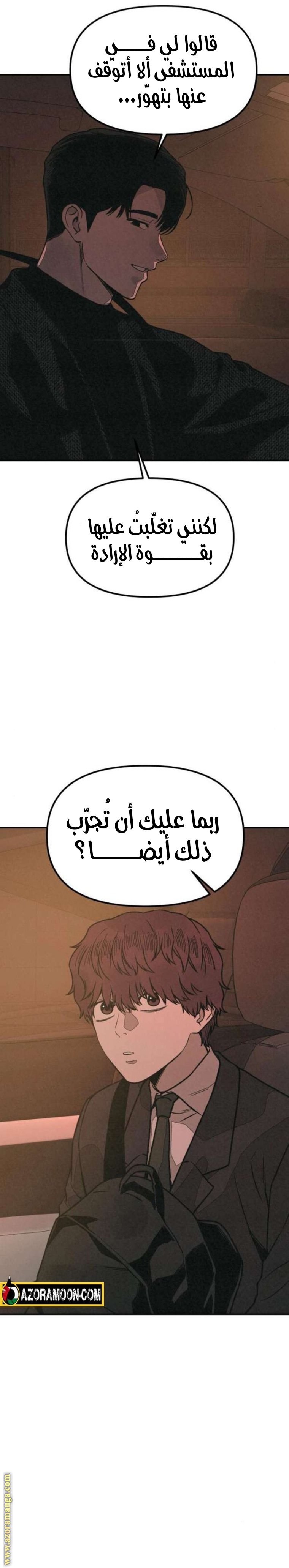 Read For your murder AR Manga Online