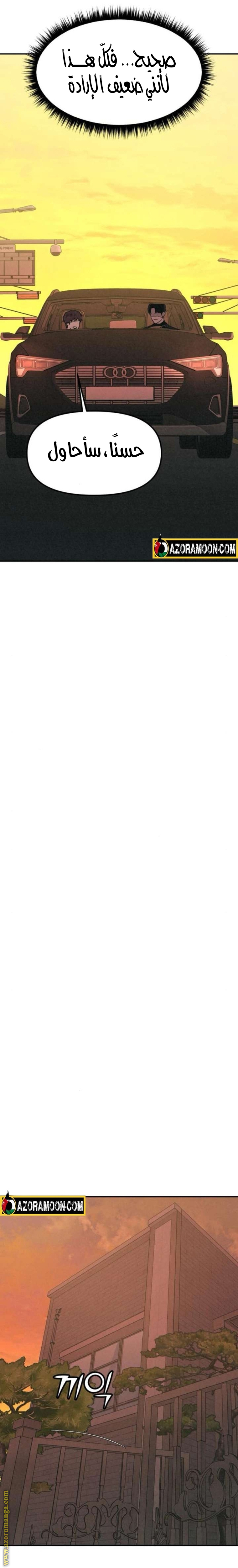 Read For your murder AR Manga Online