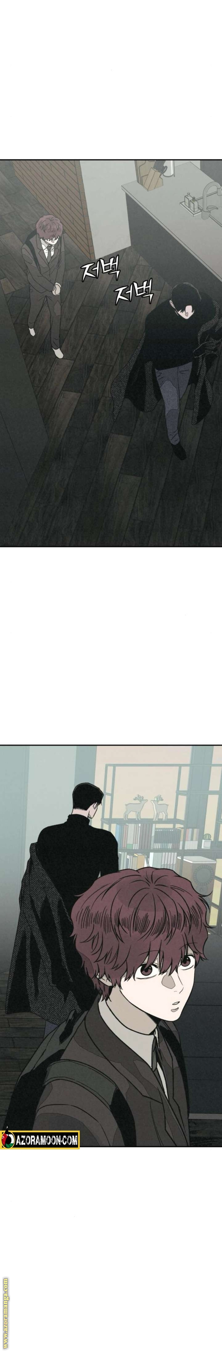 Read For your murder AR Manga Online