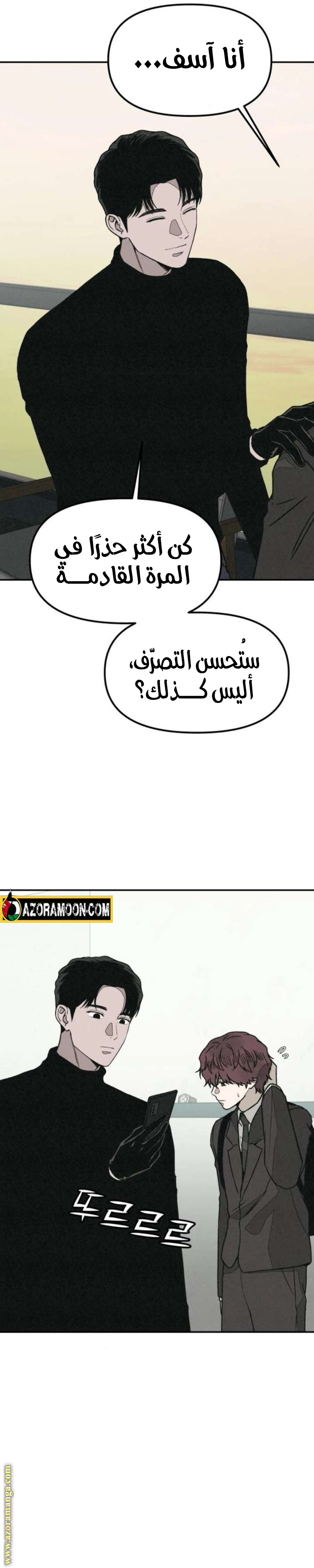 Read For your murder AR Manga Online