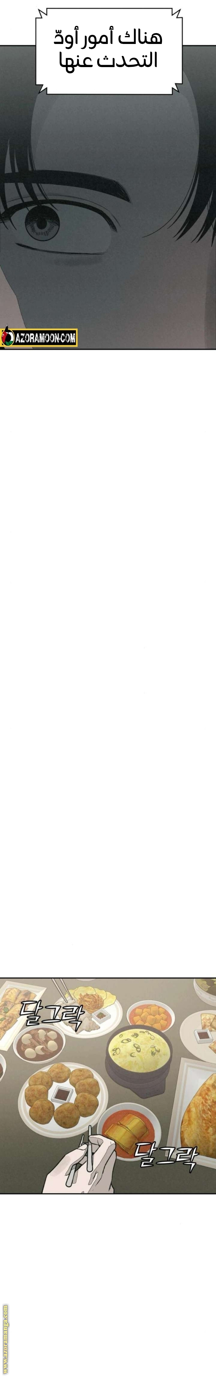 Read For your murder AR Manga Online