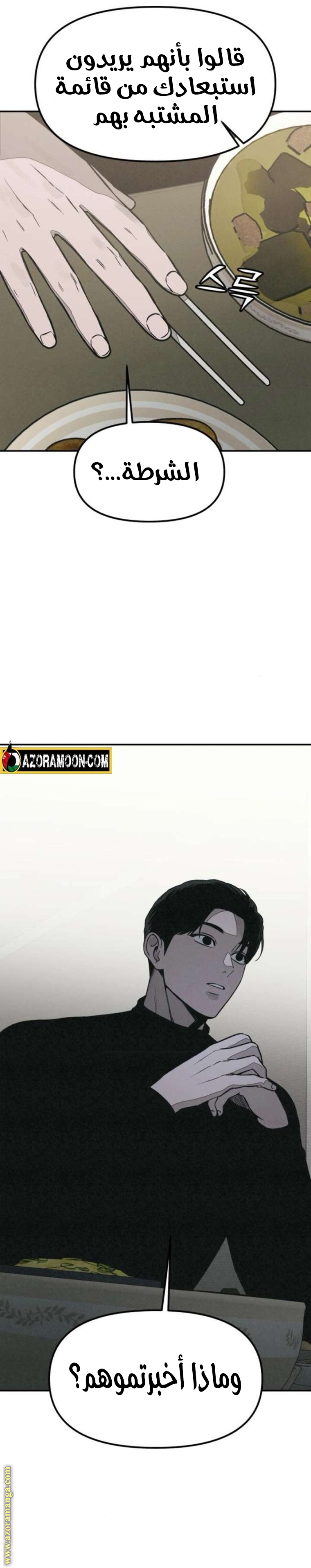 Read For your murder AR Manga Online