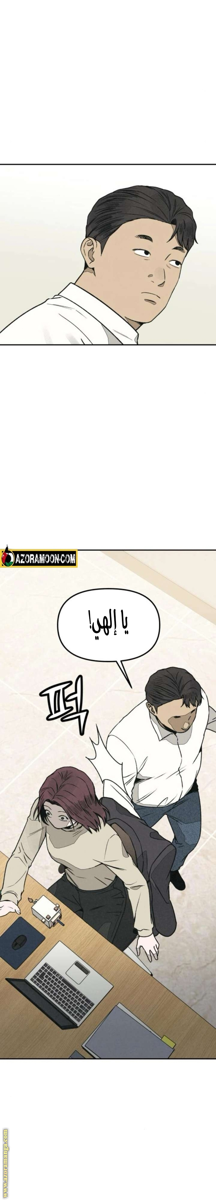 Read For your murder AR Manga Online