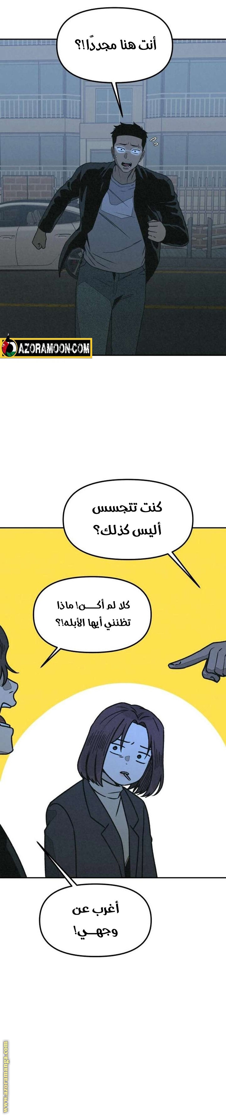 Read For your murder AR Manga Online