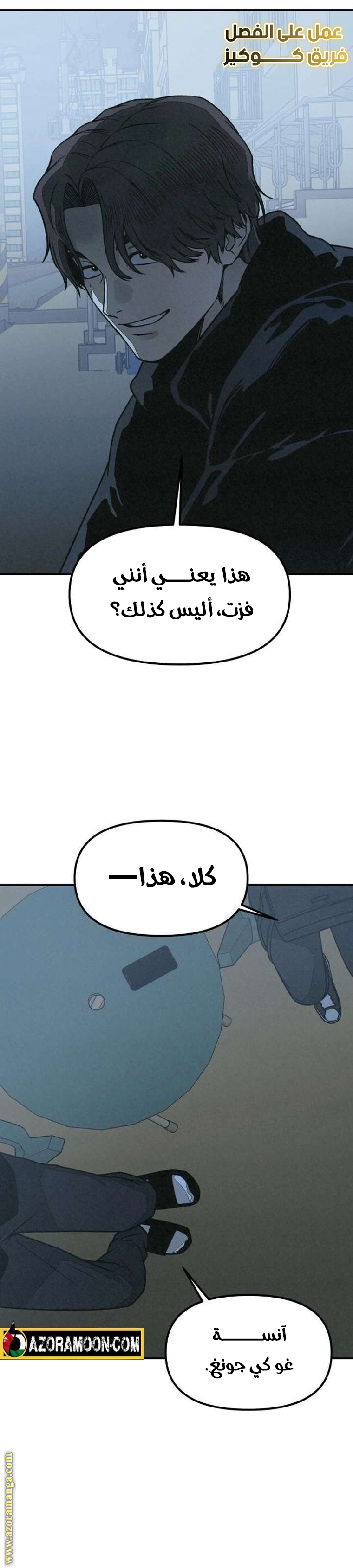 Read For your murder AR Manga Online