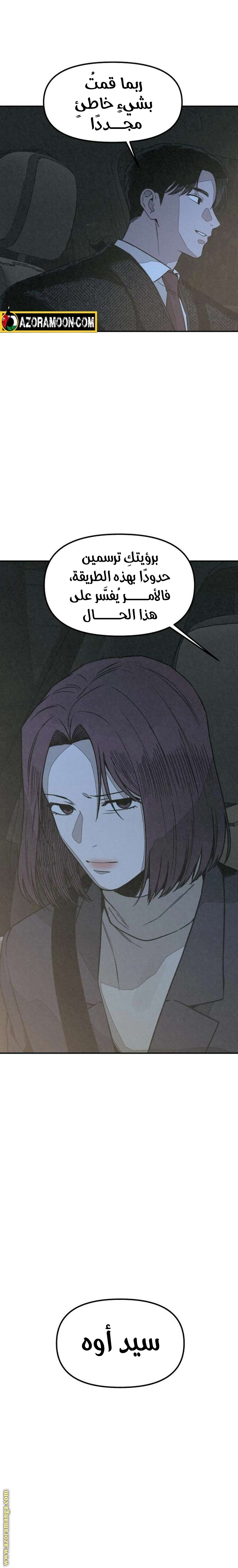 Read For your murder AR Manga Online