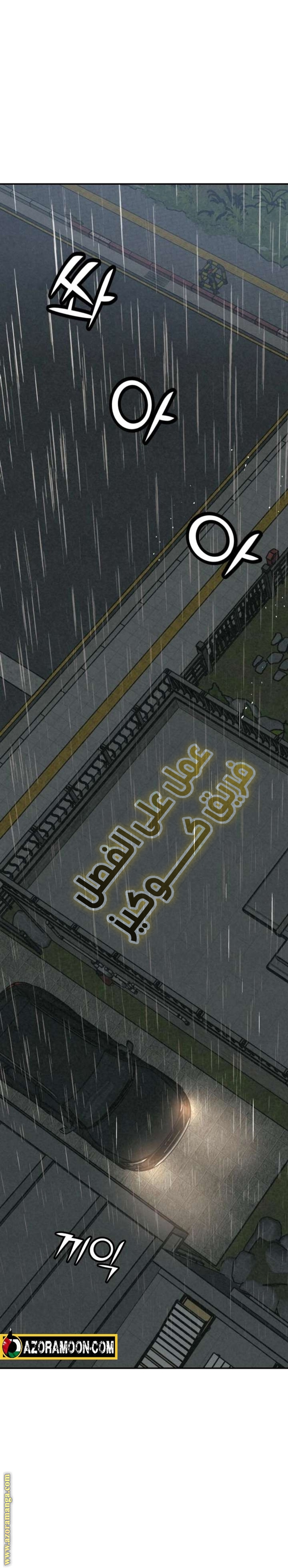 Read For your murder AR Manga Online