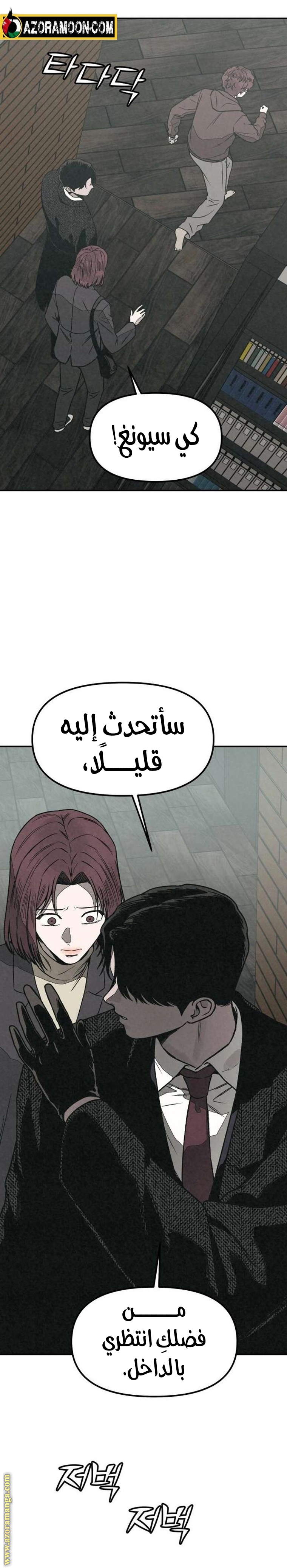 Read For your murder AR Manga Online